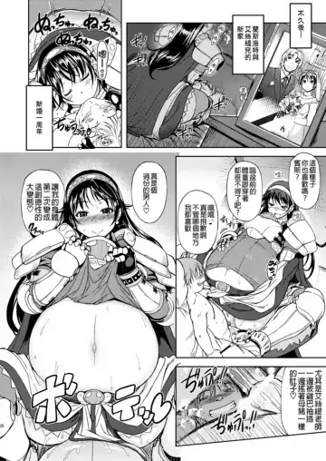[Mil] RΩ2 RE;BIRTH Fhentai - Page 23