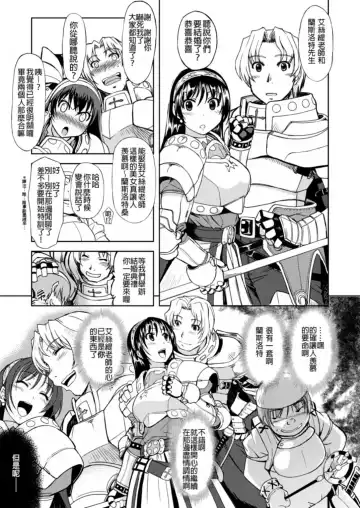 [Mil] RΩ2 RE;BIRTH Fhentai - Page 6