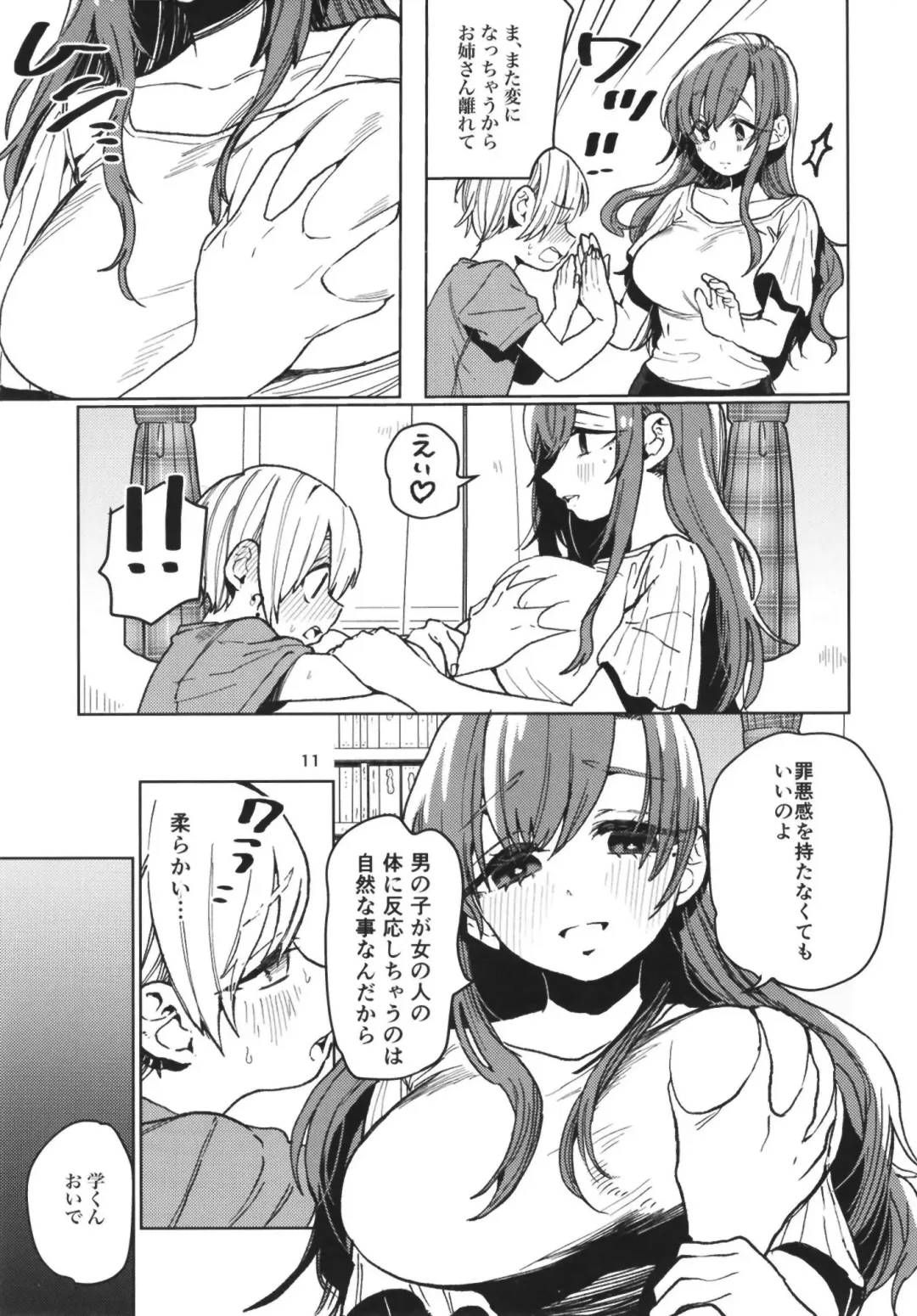 [Nozawa Yukiko] Karakai Onee-san ga Kaeriuchi ni Au Hon Fhentai - Page 11
