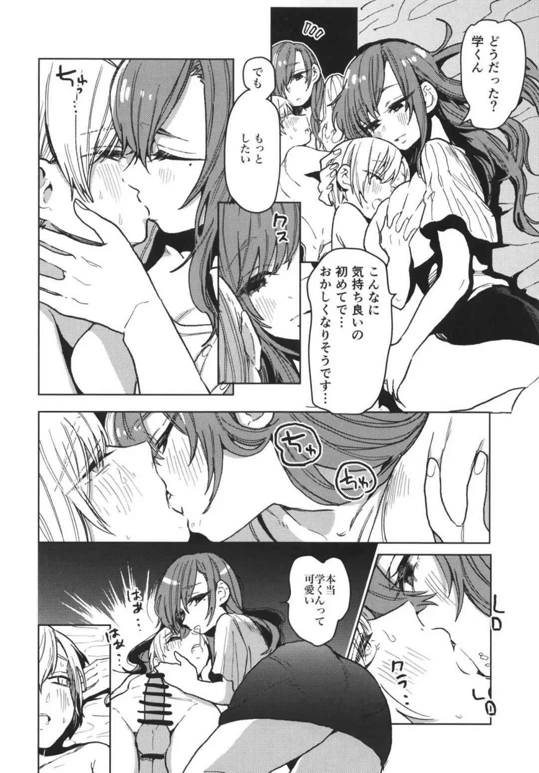 [Nozawa Yukiko] Karakai Onee-san ga Kaeriuchi ni Au Hon Fhentai - Page 14