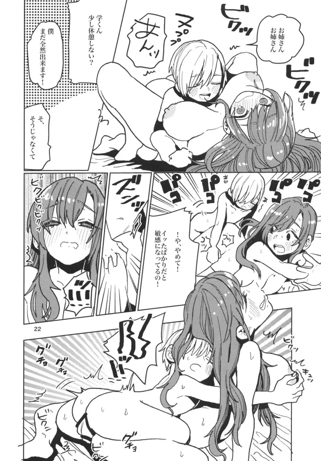 [Nozawa Yukiko] Karakai Onee-san ga Kaeriuchi ni Au Hon Fhentai - Page 22