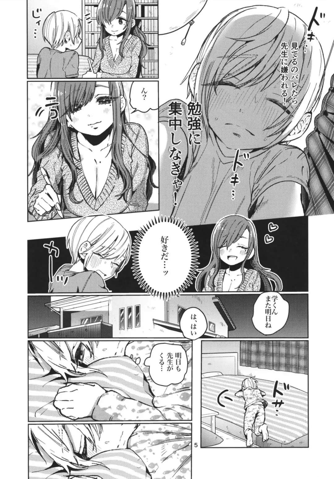 [Nozawa Yukiko] Karakai Onee-san ga Kaeriuchi ni Au Hon Fhentai - Page 5