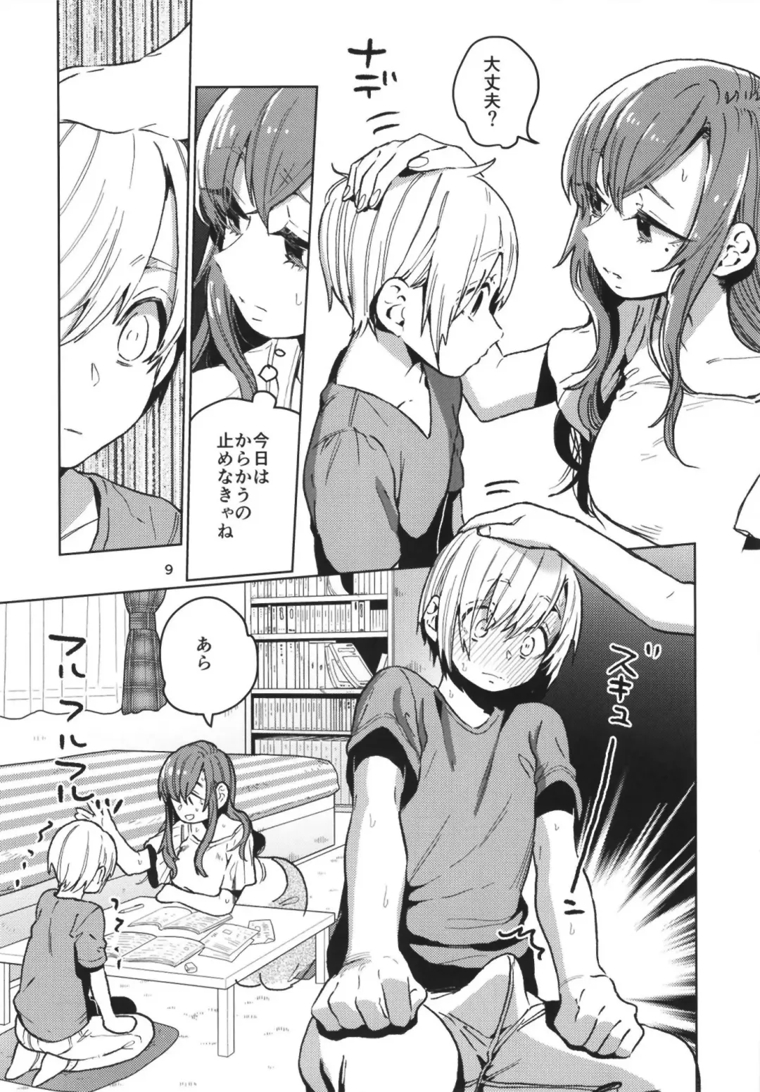 [Nozawa Yukiko] Karakai Onee-san ga Kaeriuchi ni Au Hon Fhentai - Page 9