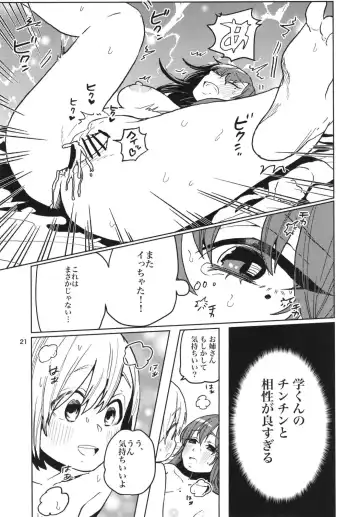 [Nozawa Yukiko] Karakai Onee-san ga Kaeriuchi ni Au Hon Fhentai - Page 21