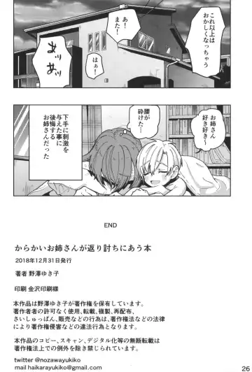 [Nozawa Yukiko] Karakai Onee-san ga Kaeriuchi ni Au Hon Fhentai - Page 26