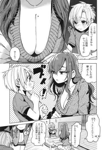 [Nozawa Yukiko] Karakai Onee-san ga Kaeriuchi ni Au Hon Fhentai - Page 3