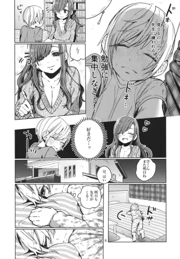 [Nozawa Yukiko] Karakai Onee-san ga Kaeriuchi ni Au Hon Fhentai - Page 5