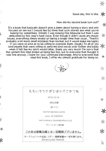 [Uta] Momoiro Usagi to Hara Peko Kitsune Fhentai - Page 28