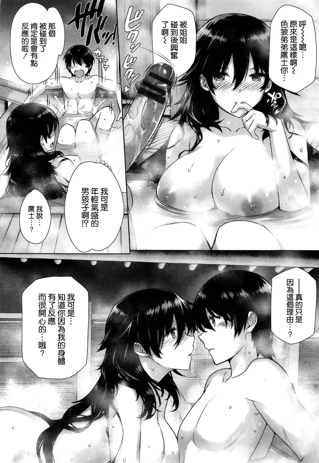 [Katsurai Yoshiaki] Kokuhaku Lovers Fhentai - Page 102