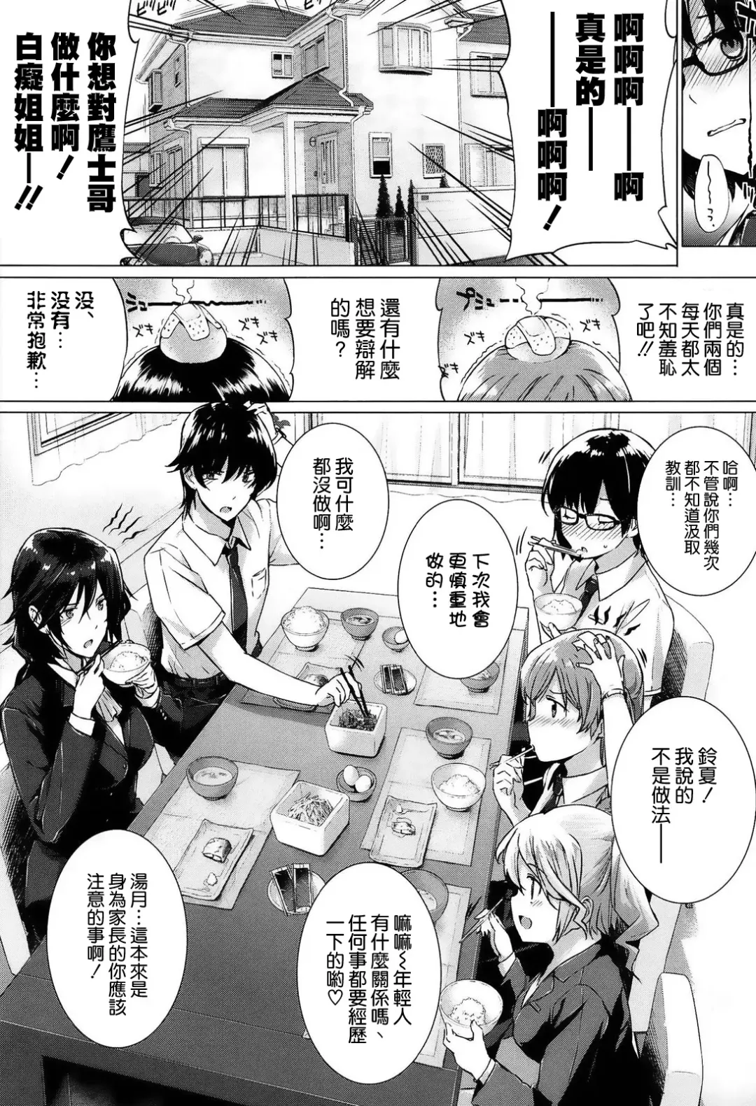 [Katsurai Yoshiaki] Kokuhaku Lovers Fhentai - Page 11