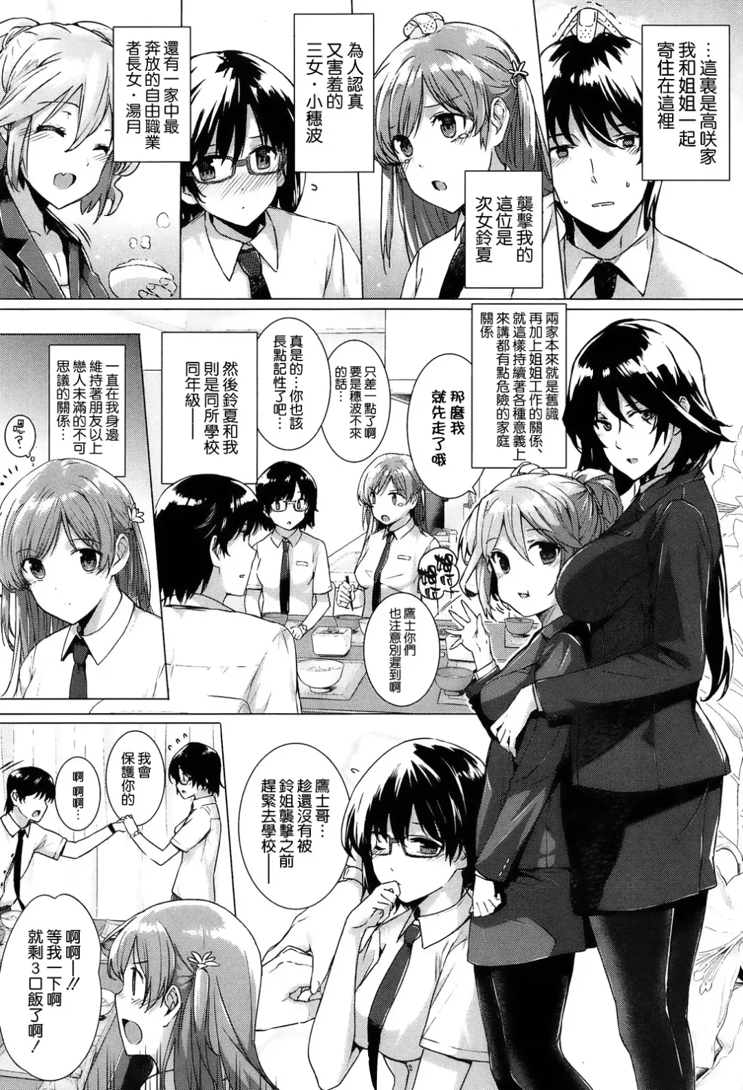 [Katsurai Yoshiaki] Kokuhaku Lovers Fhentai - Page 12