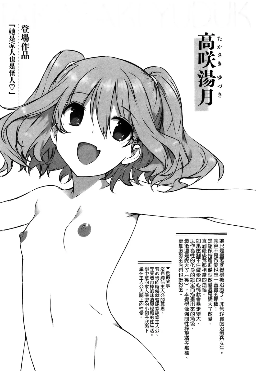 [Katsurai Yoshiaki] Kokuhaku Lovers Fhentai - Page 128