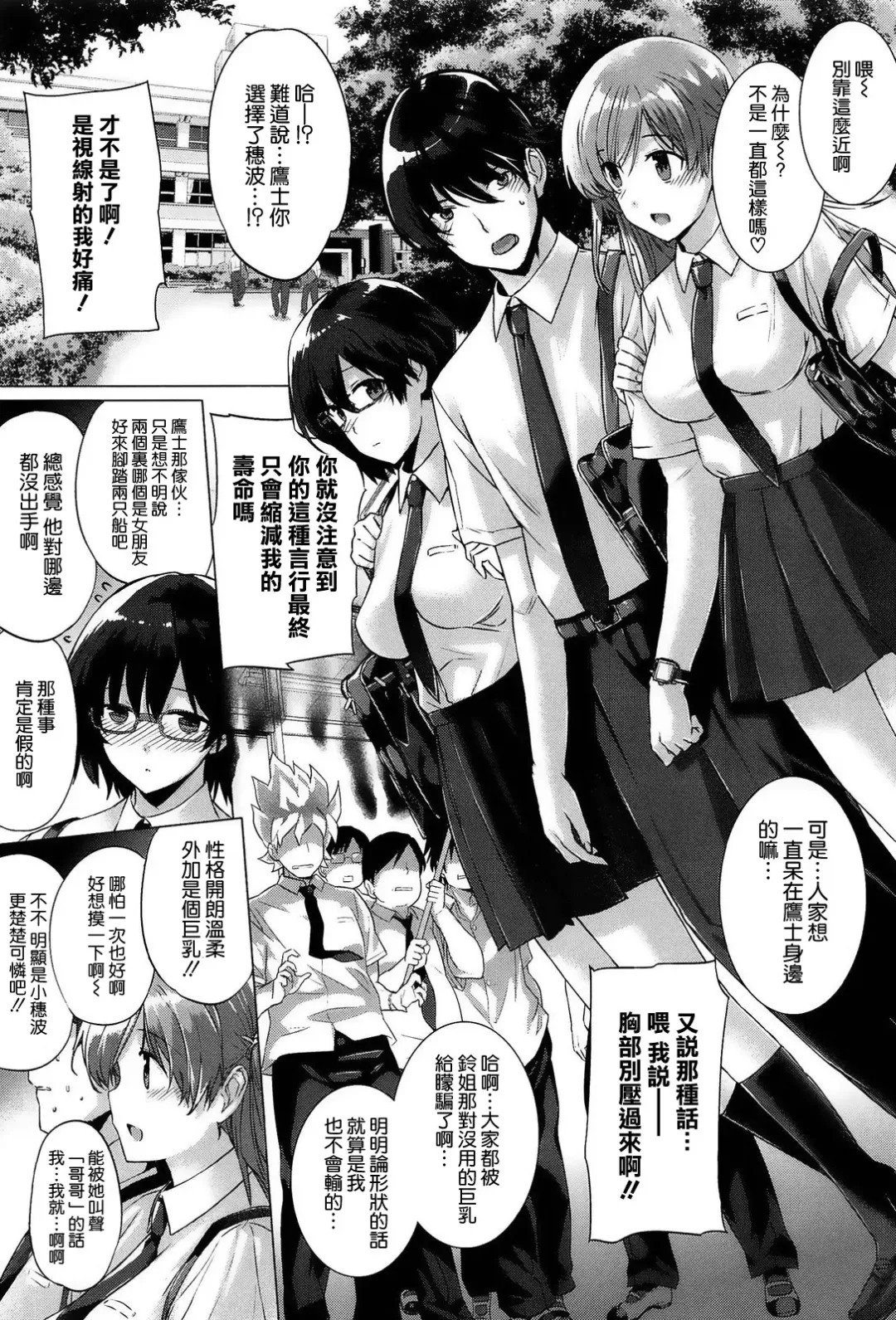 [Katsurai Yoshiaki] Kokuhaku Lovers Fhentai - Page 13