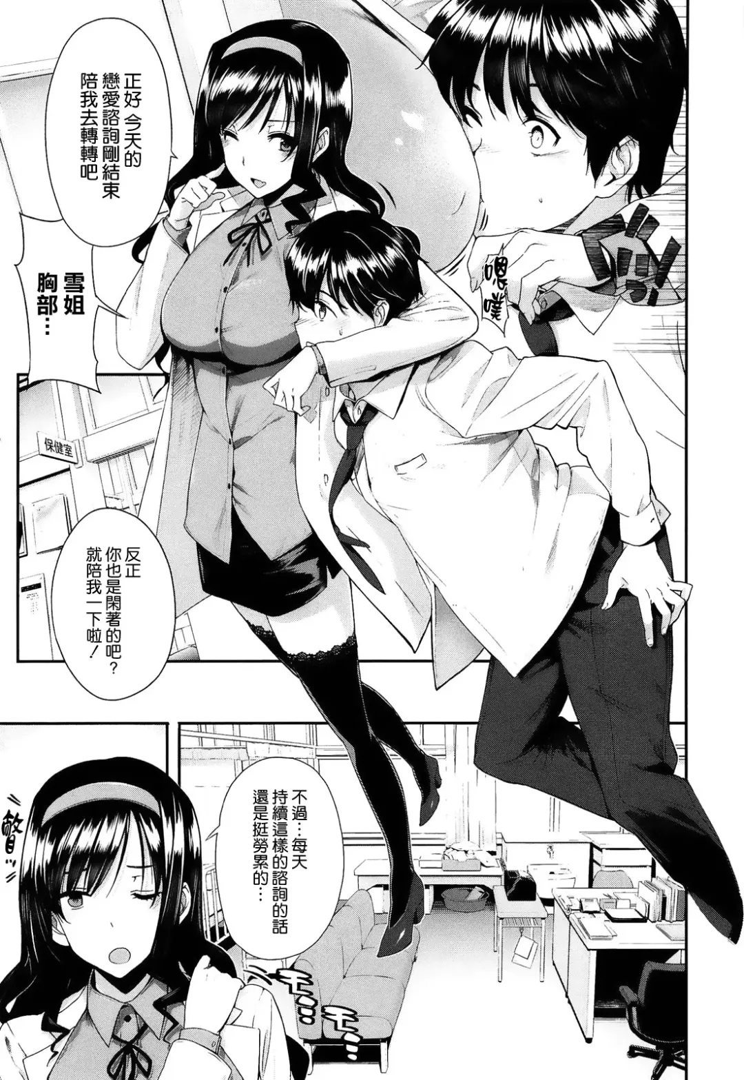 [Katsurai Yoshiaki] Kokuhaku Lovers Fhentai - Page 132