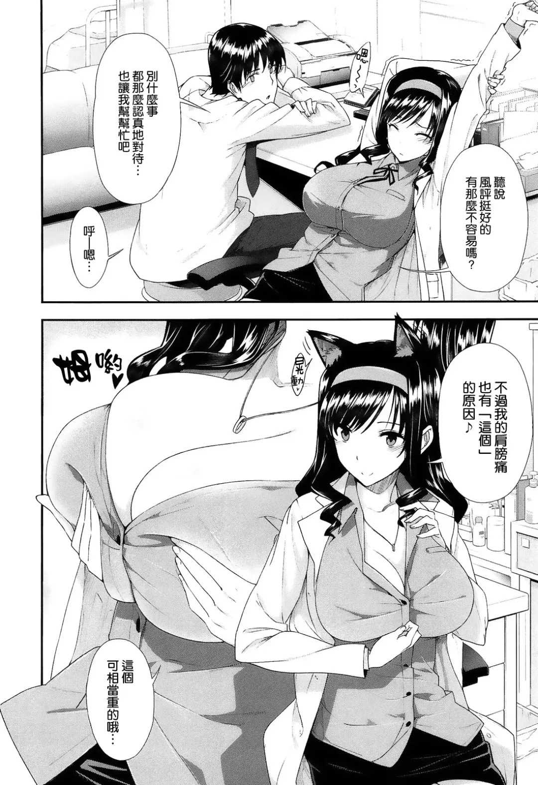 [Katsurai Yoshiaki] Kokuhaku Lovers Fhentai - Page 133