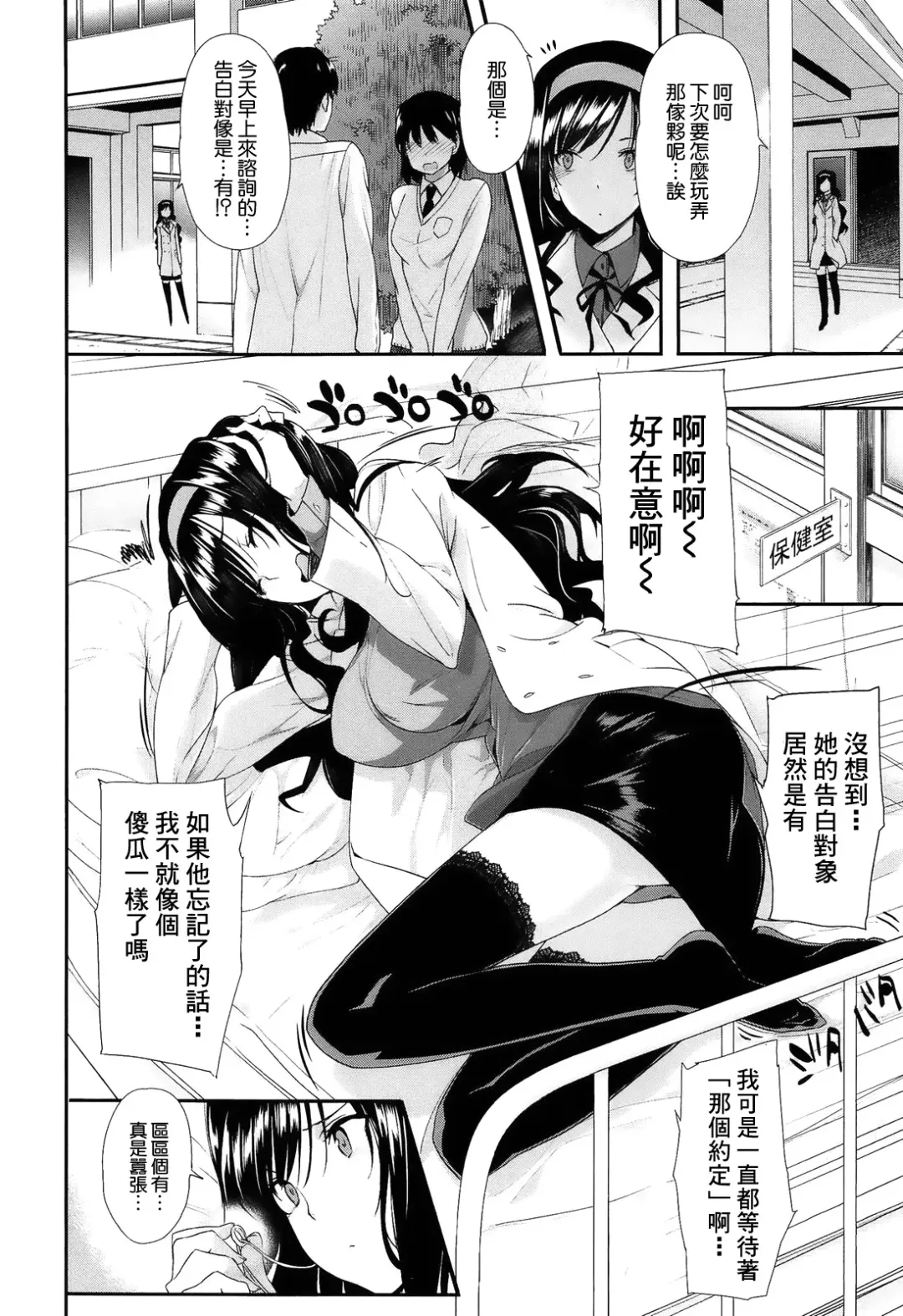 [Katsurai Yoshiaki] Kokuhaku Lovers Fhentai - Page 137