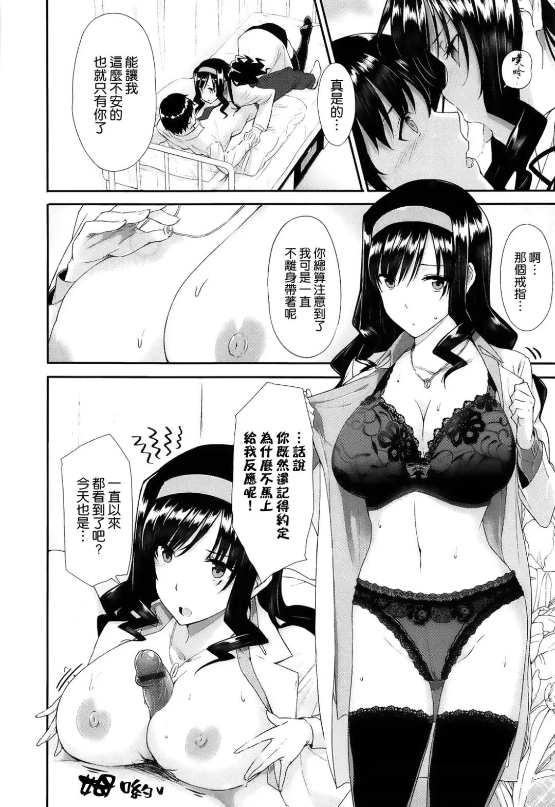 [Katsurai Yoshiaki] Kokuhaku Lovers Fhentai - Page 141