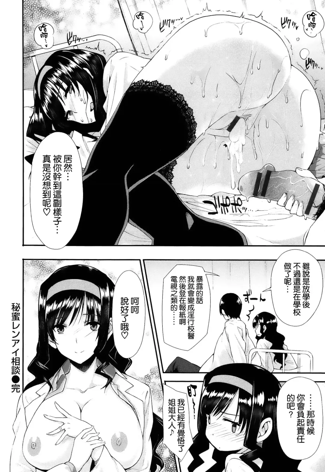 [Katsurai Yoshiaki] Kokuhaku Lovers Fhentai - Page 157