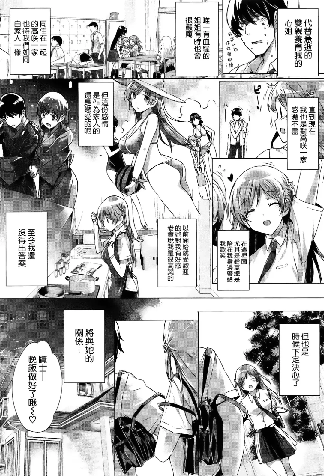 [Katsurai Yoshiaki] Kokuhaku Lovers Fhentai - Page 16