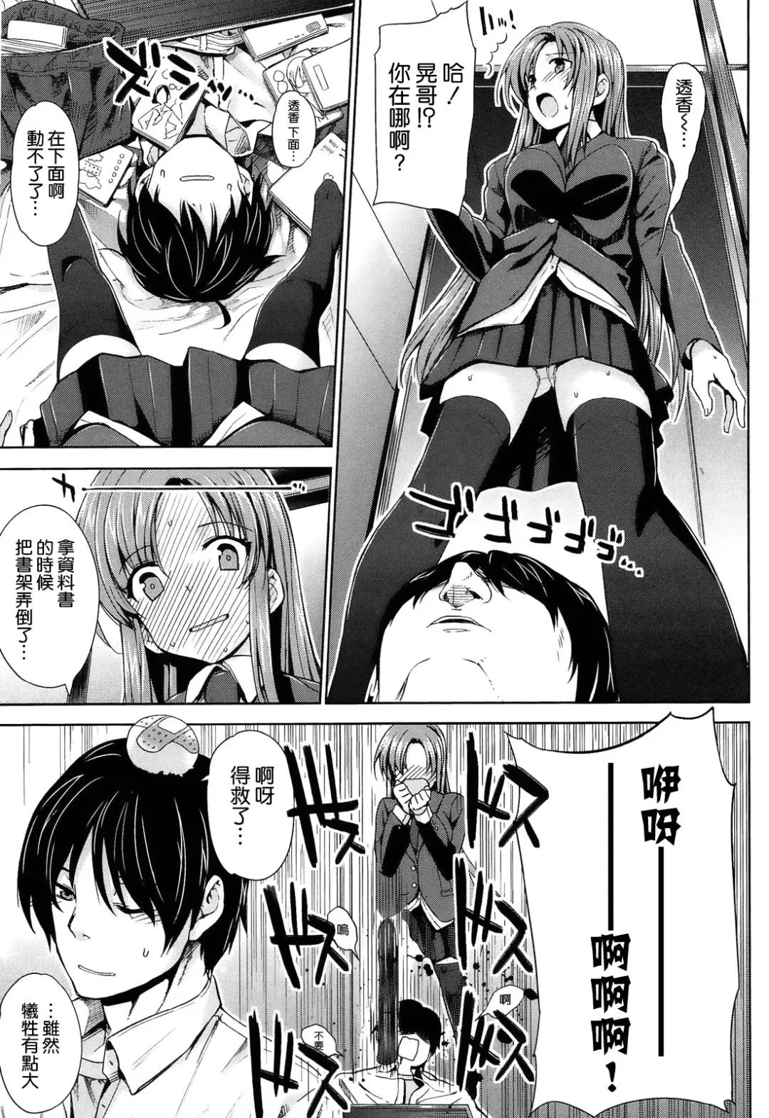 [Katsurai Yoshiaki] Kokuhaku Lovers Fhentai - Page 160