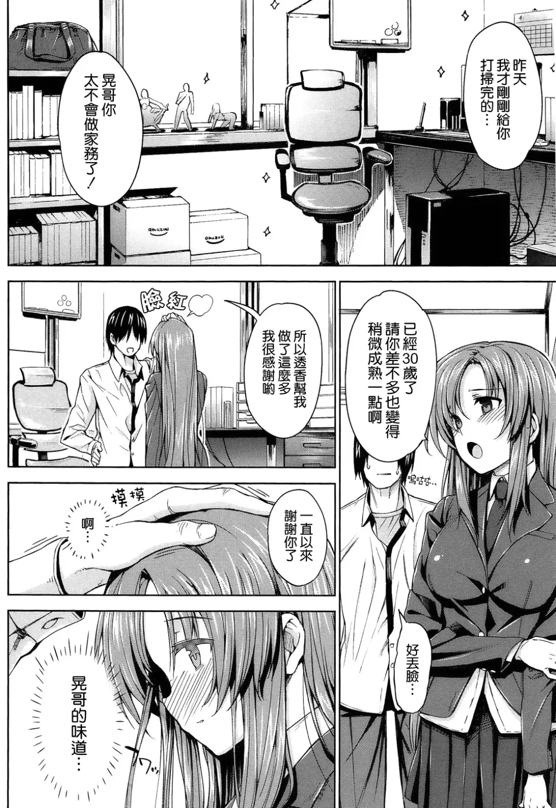 [Katsurai Yoshiaki] Kokuhaku Lovers Fhentai - Page 161