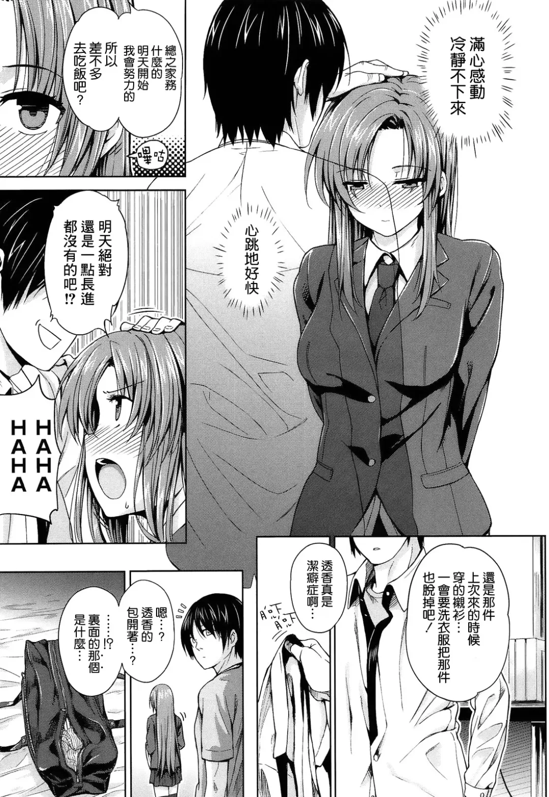 [Katsurai Yoshiaki] Kokuhaku Lovers Fhentai - Page 162