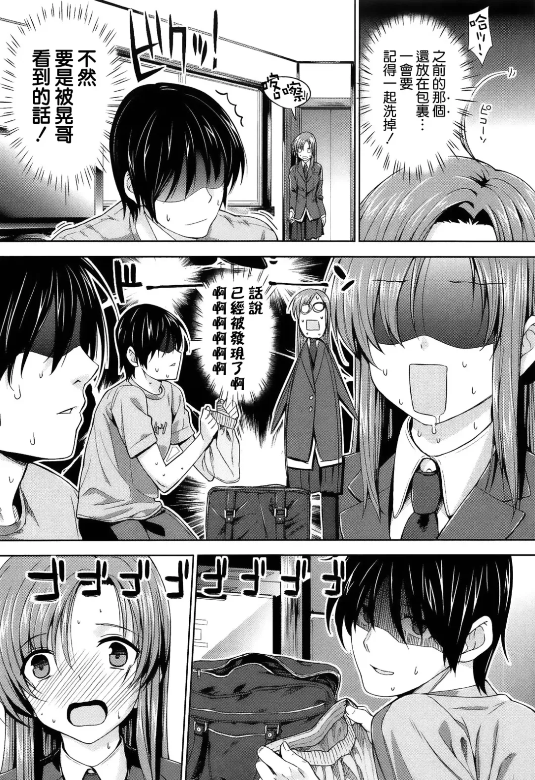 [Katsurai Yoshiaki] Kokuhaku Lovers Fhentai - Page 164