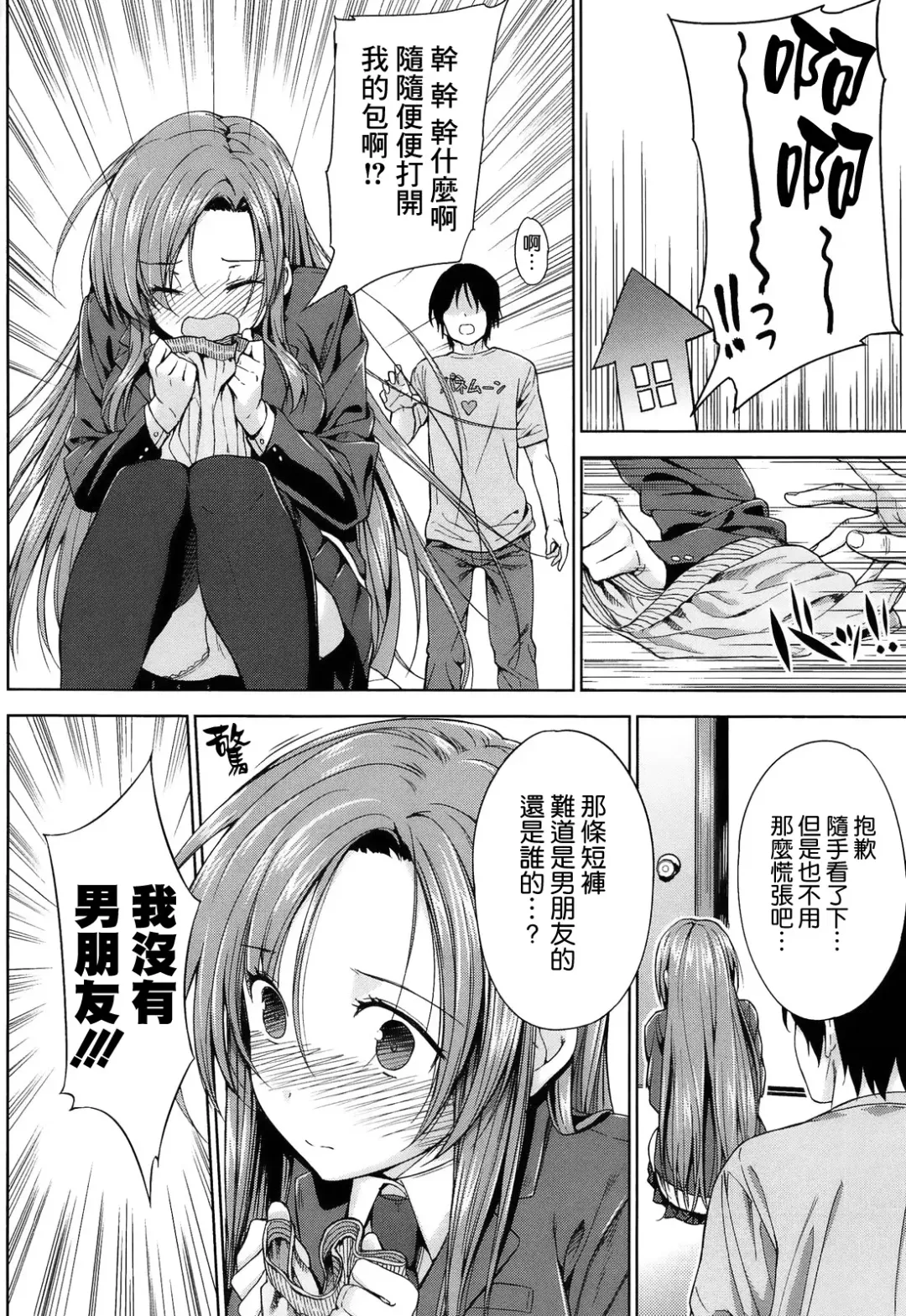 [Katsurai Yoshiaki] Kokuhaku Lovers Fhentai - Page 165