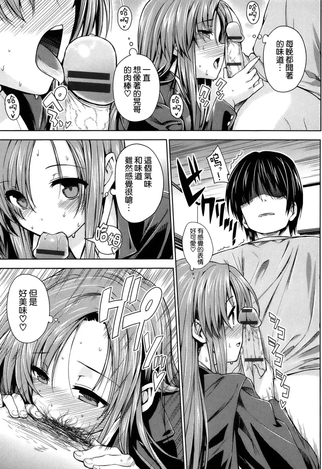 [Katsurai Yoshiaki] Kokuhaku Lovers Fhentai - Page 172