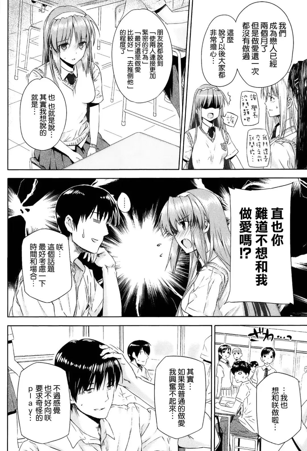 [Katsurai Yoshiaki] Kokuhaku Lovers Fhentai - Page 187