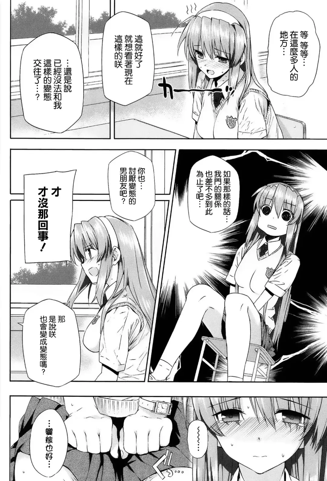 [Katsurai Yoshiaki] Kokuhaku Lovers Fhentai - Page 191