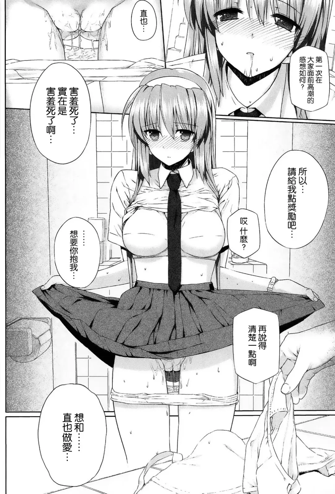 [Katsurai Yoshiaki] Kokuhaku Lovers Fhentai - Page 196