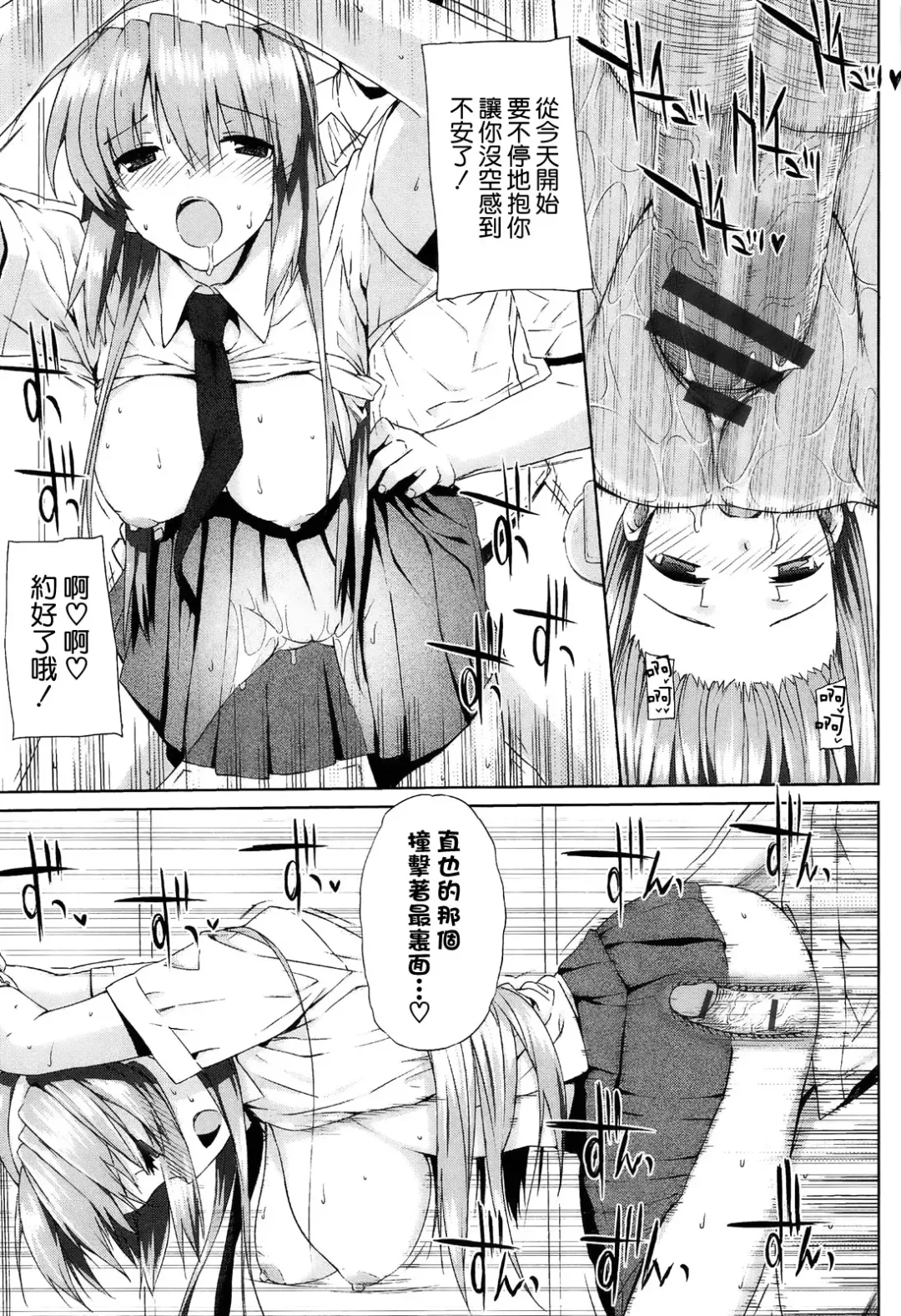 [Katsurai Yoshiaki] Kokuhaku Lovers Fhentai - Page 198