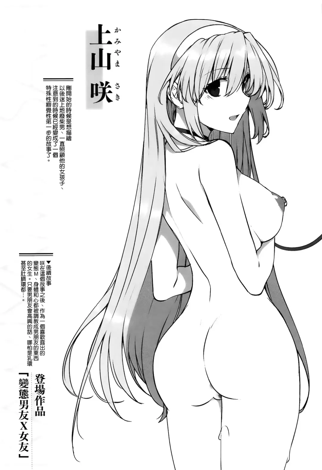 [Katsurai Yoshiaki] Kokuhaku Lovers Fhentai - Page 210