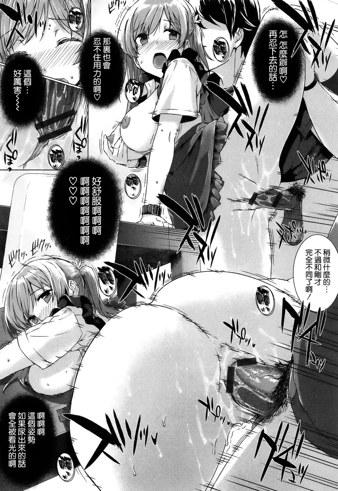 [Katsurai Yoshiaki] Kokuhaku Lovers Fhentai - Page 26