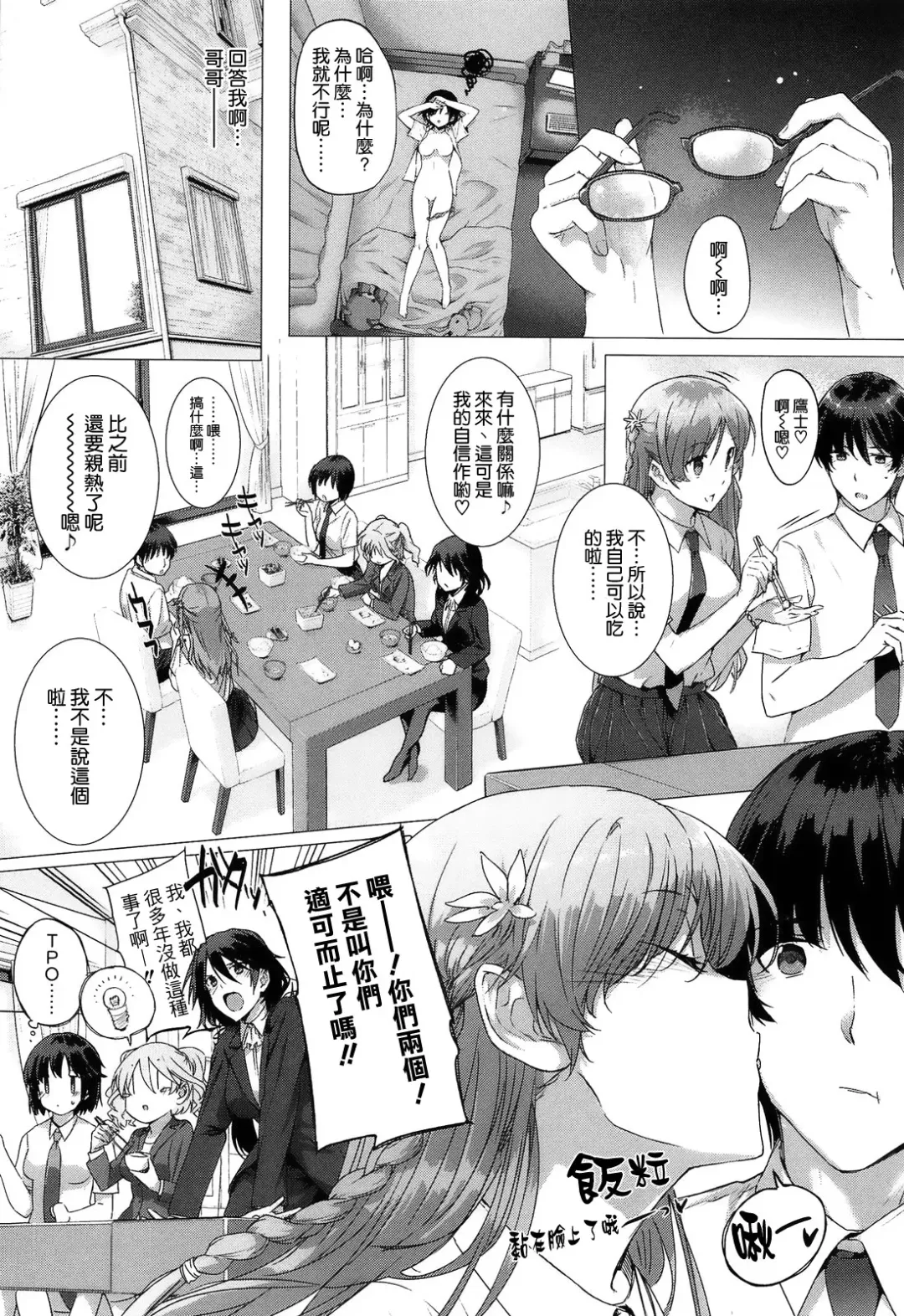 [Katsurai Yoshiaki] Kokuhaku Lovers Fhentai - Page 33