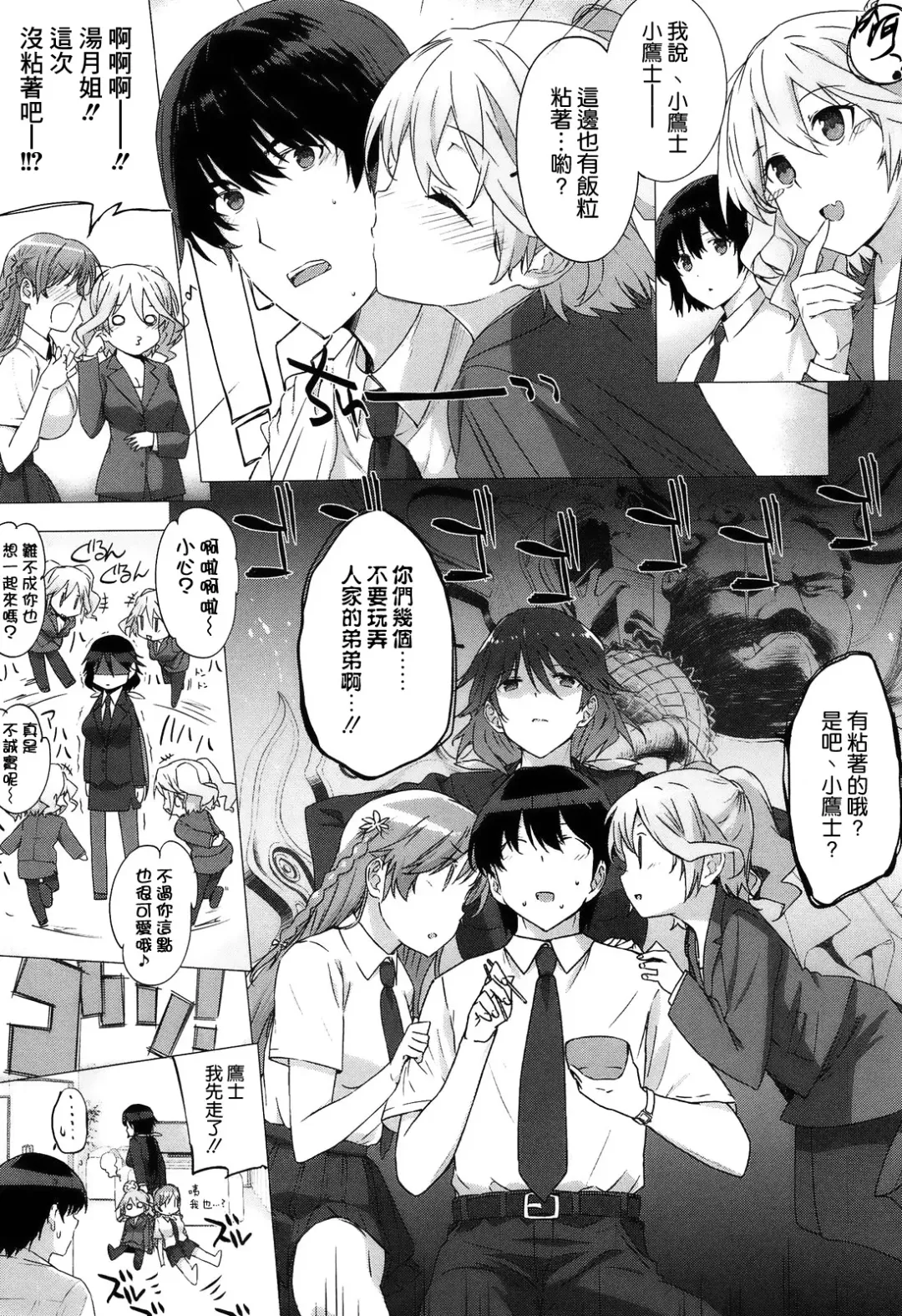 [Katsurai Yoshiaki] Kokuhaku Lovers Fhentai - Page 34