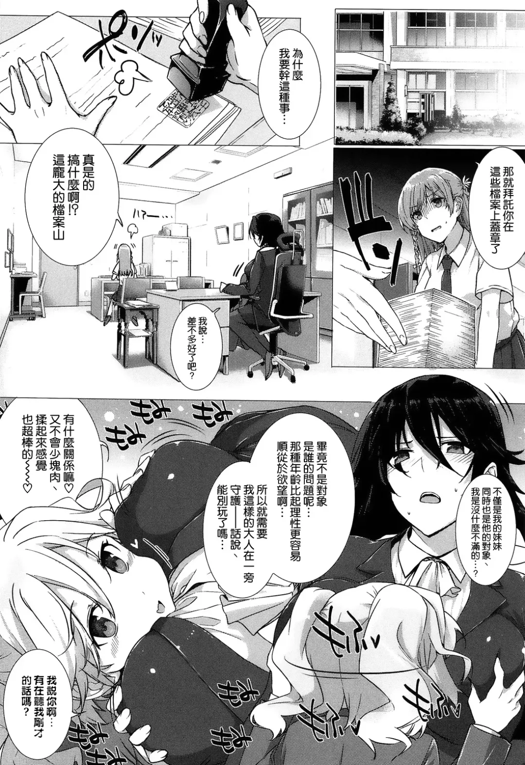 [Katsurai Yoshiaki] Kokuhaku Lovers Fhentai - Page 35