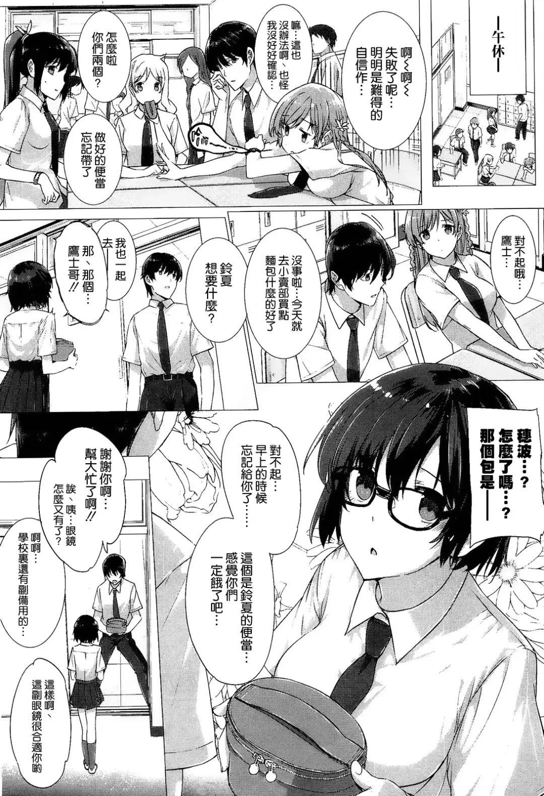 [Katsurai Yoshiaki] Kokuhaku Lovers Fhentai - Page 38