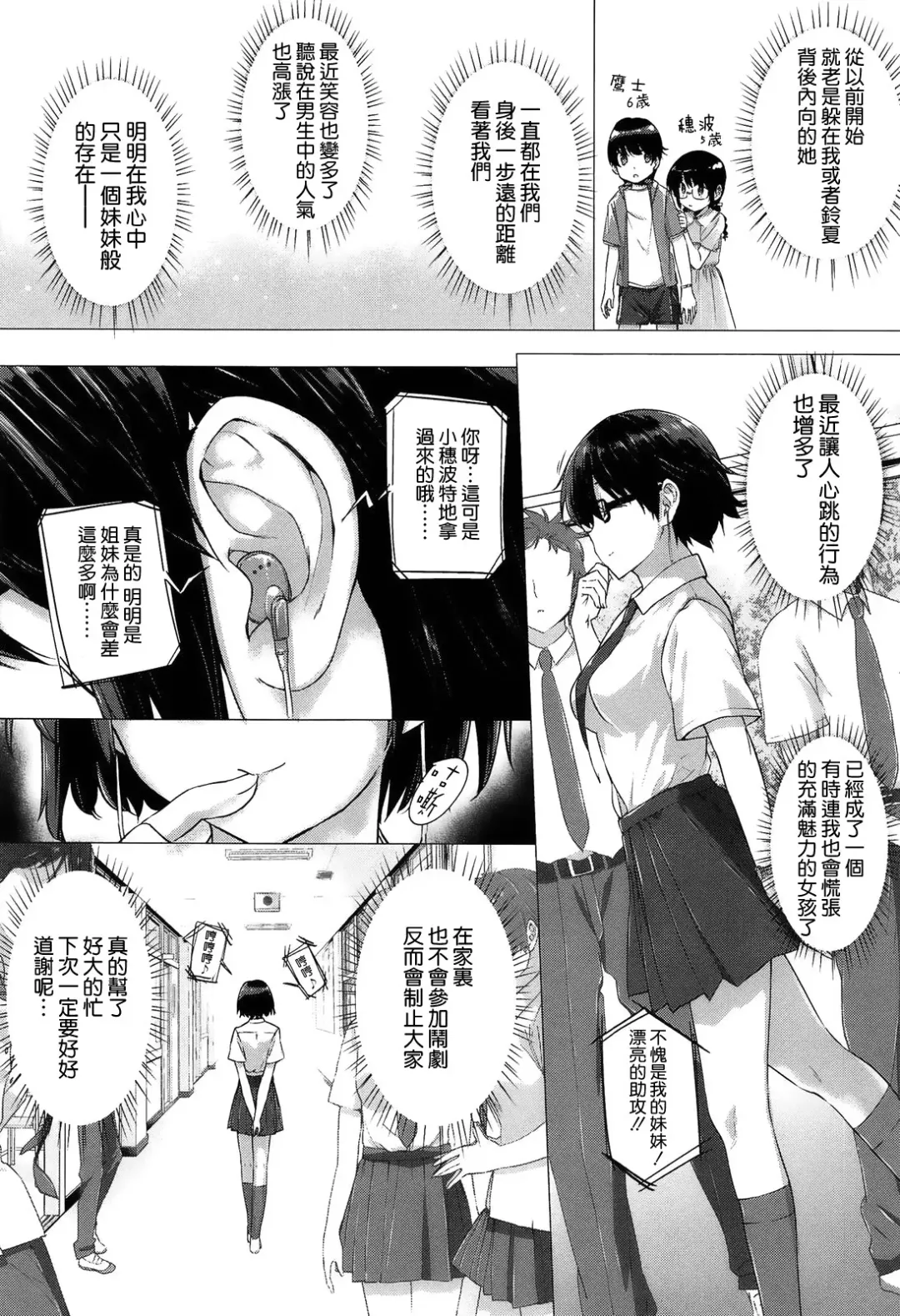 [Katsurai Yoshiaki] Kokuhaku Lovers Fhentai - Page 39