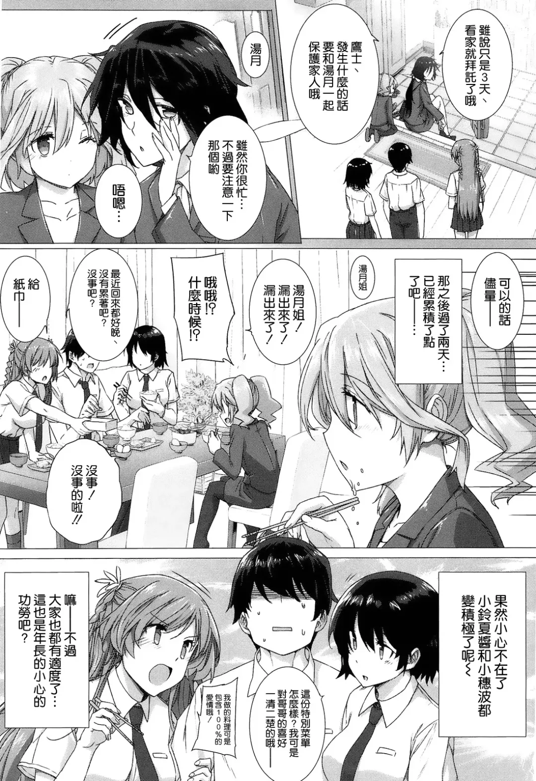 [Katsurai Yoshiaki] Kokuhaku Lovers Fhentai - Page 66