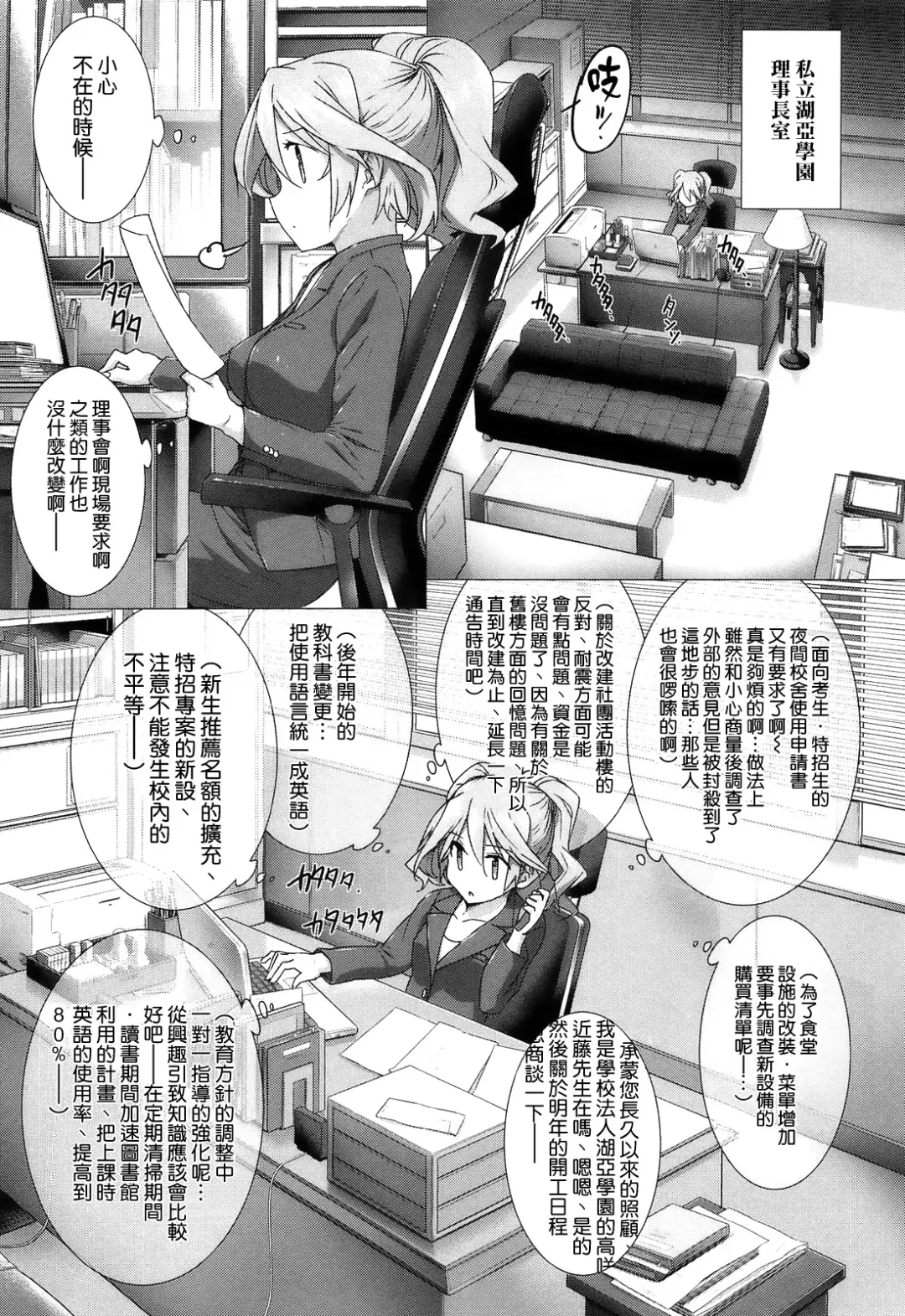 [Katsurai Yoshiaki] Kokuhaku Lovers Fhentai - Page 68