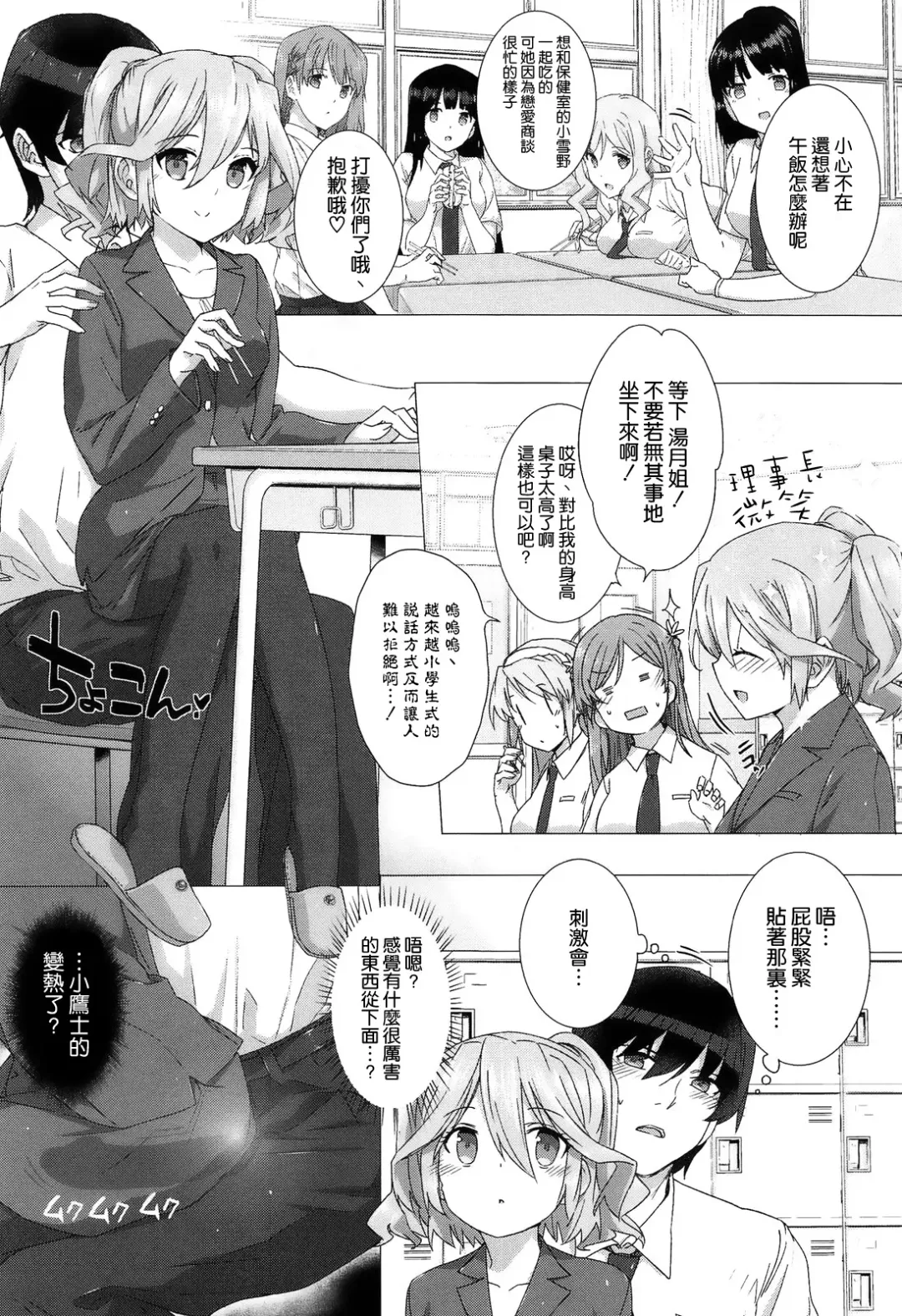 [Katsurai Yoshiaki] Kokuhaku Lovers Fhentai - Page 70