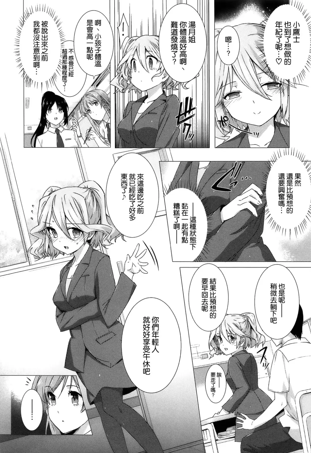 [Katsurai Yoshiaki] Kokuhaku Lovers Fhentai - Page 71