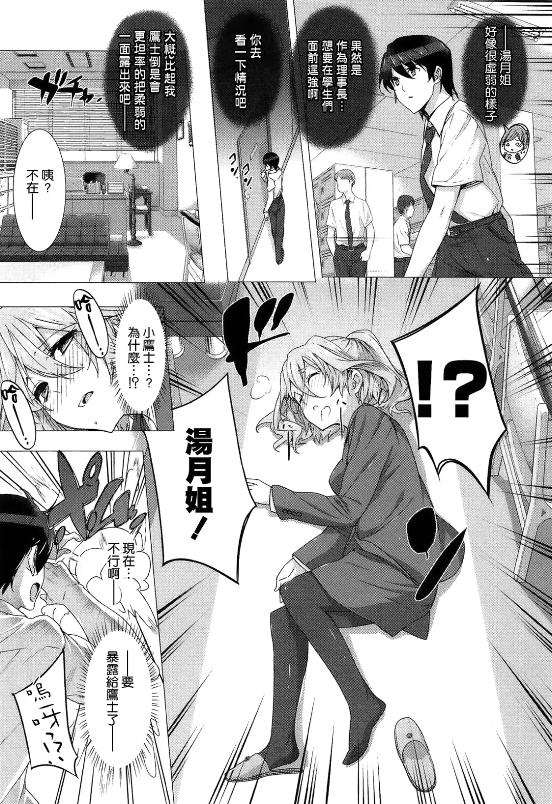 [Katsurai Yoshiaki] Kokuhaku Lovers Fhentai - Page 72