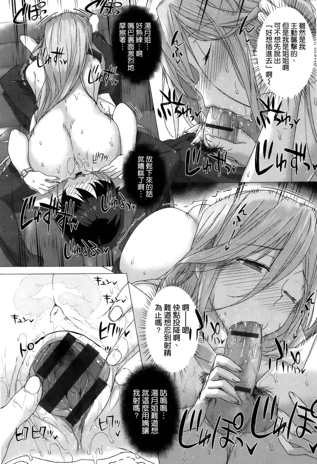 [Katsurai Yoshiaki] Kokuhaku Lovers Fhentai - Page 77