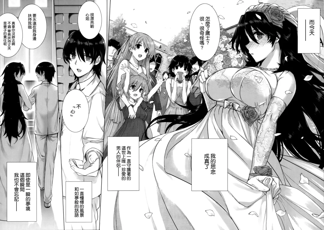 [Katsurai Yoshiaki] Kokuhaku Lovers Fhentai - Page 93