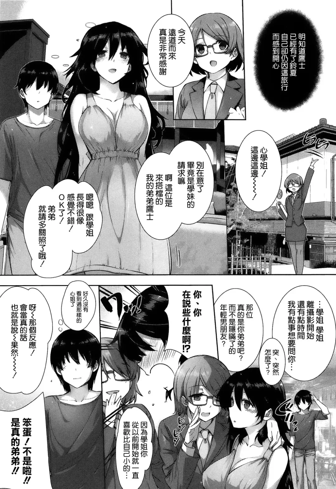 [Katsurai Yoshiaki] Kokuhaku Lovers Fhentai - Page 95