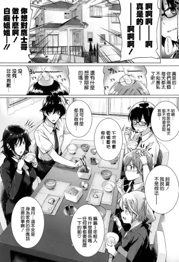 [Katsurai Yoshiaki] Kokuhaku Lovers Fhentai - Page 11