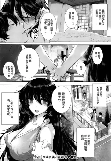 [Katsurai Yoshiaki] Kokuhaku Lovers Fhentai - Page 117
